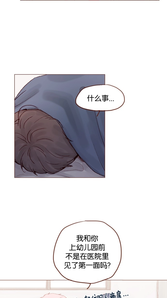 [第24话] 那就要好好相处喔 第19页