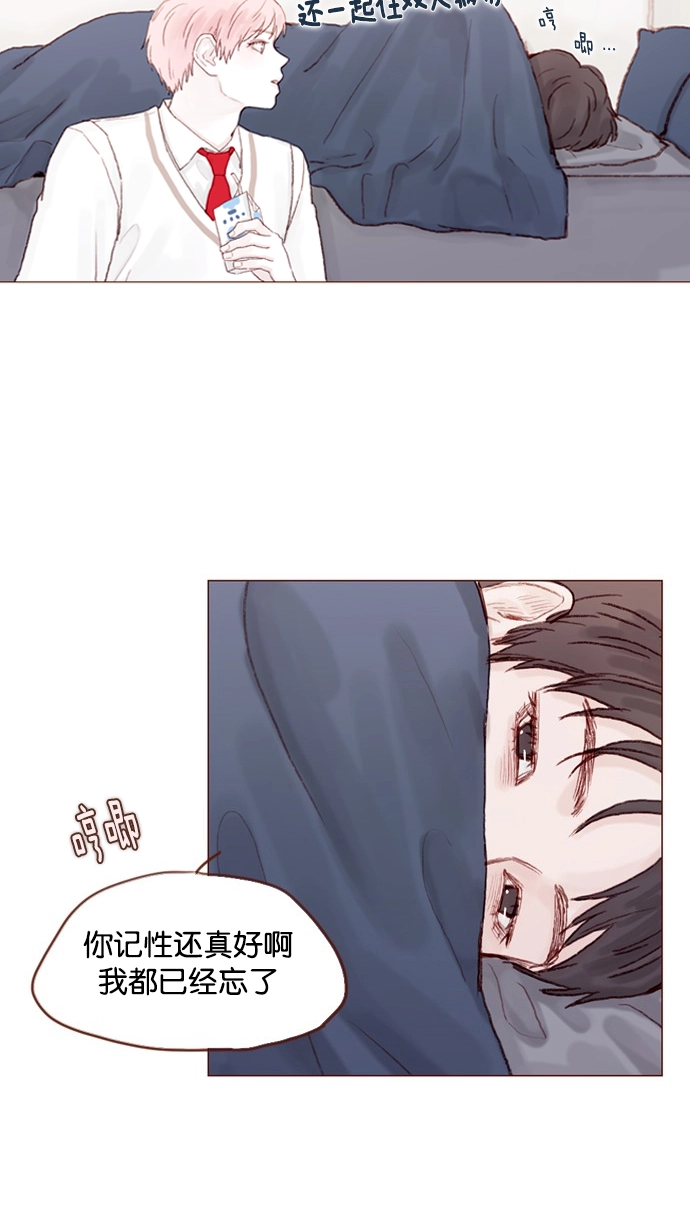 [第24话] 那就要好好相处喔 第20页
