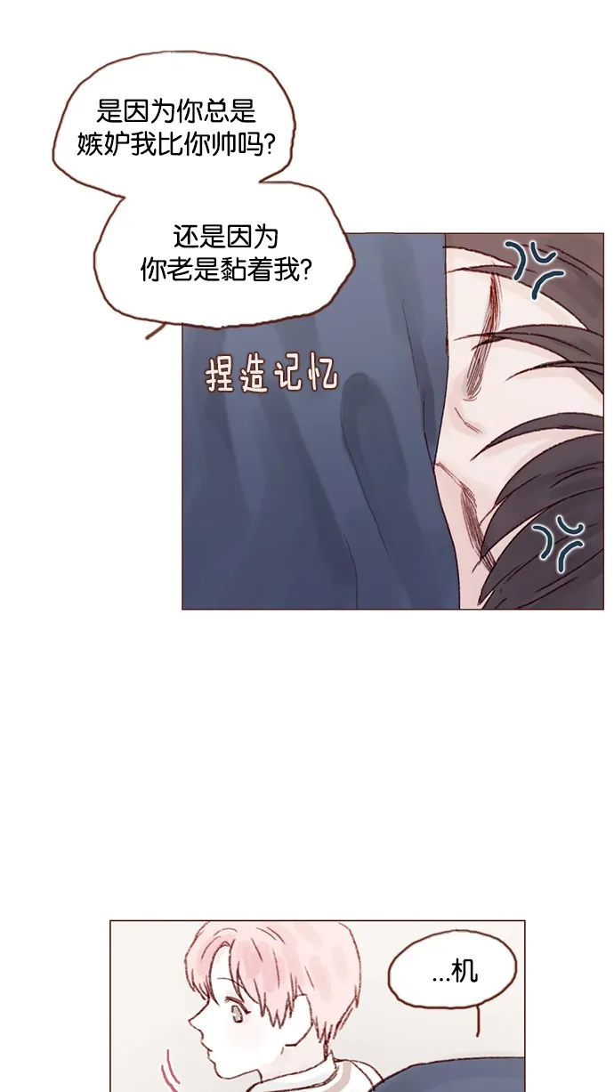 [第24话] 那就要好好相处喔 第23页