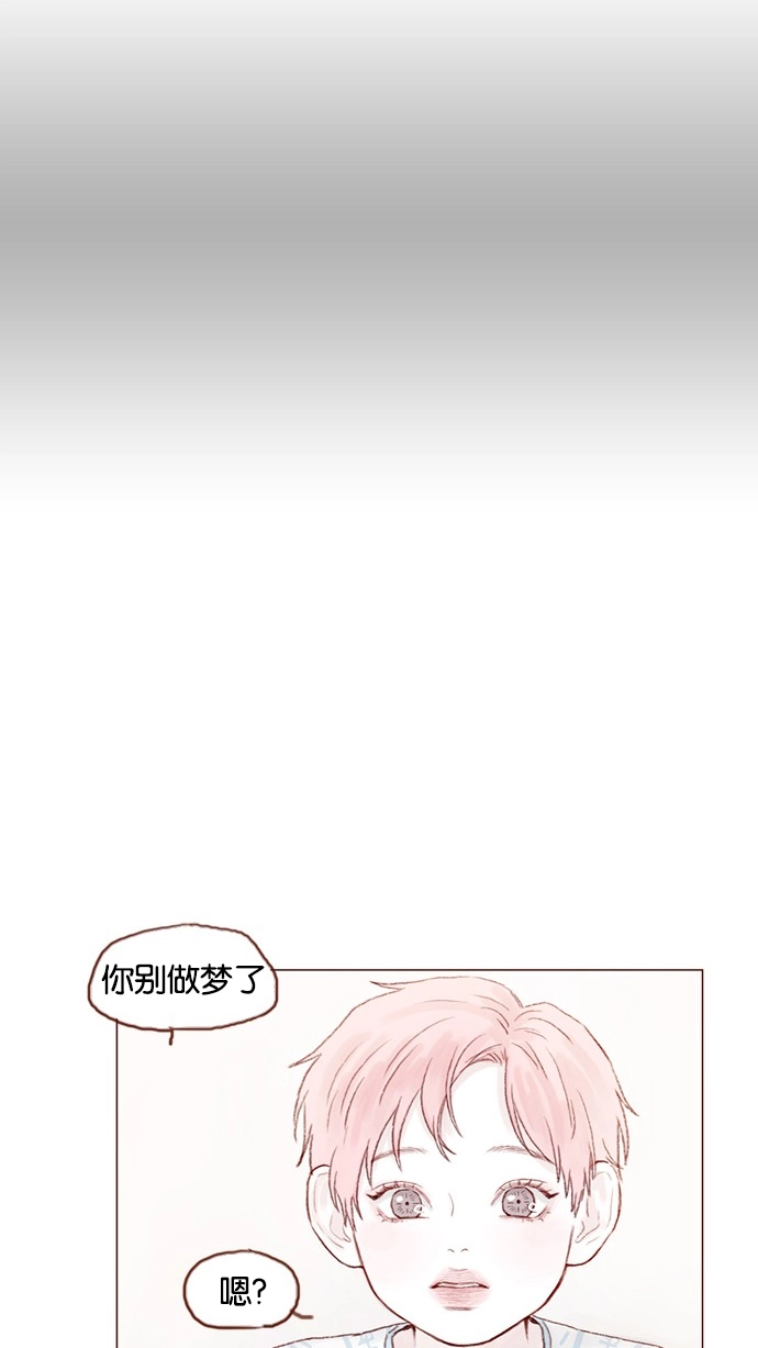 [第24话] 那就要好好相处喔 第26页