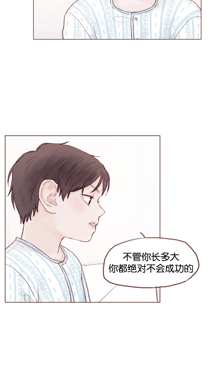 [第24话] 那就要好好相处喔 第27页