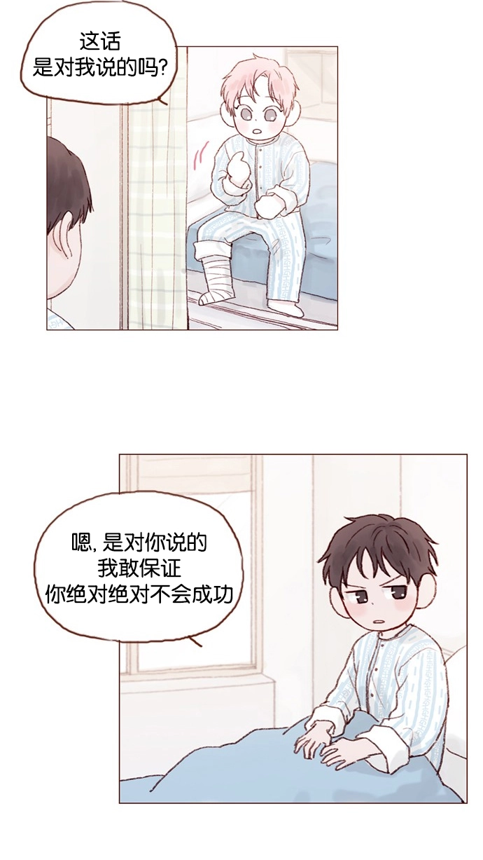 [第24话] 那就要好好相处喔 第28页