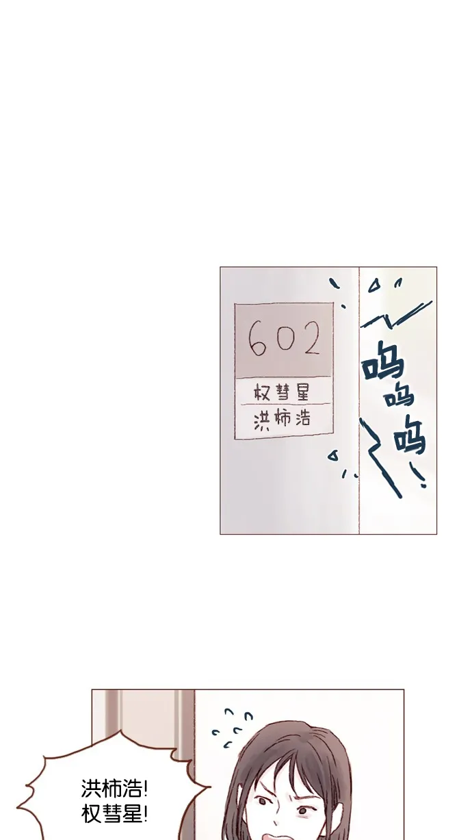 [第24话] 那就要好好相处喔 第30页