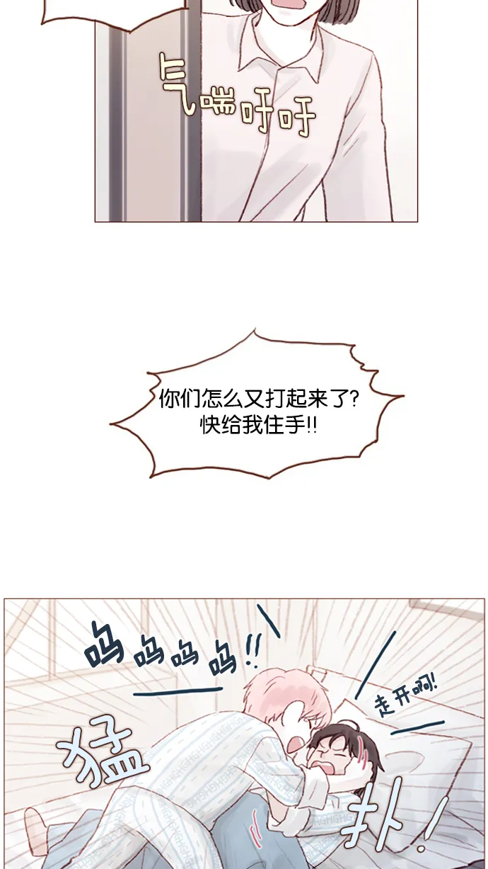 [第24话] 那就要好好相处喔 第31页