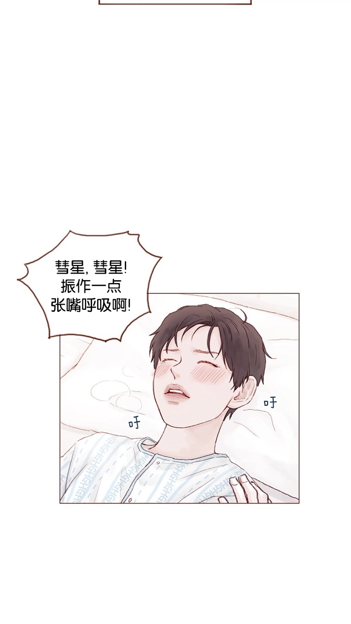 [第25话] 我真的很讨厌你！ 第25页