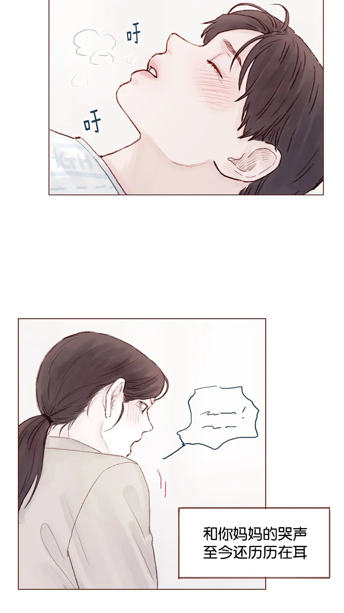 [第25话] 我真的很讨厌你！ 第27页
