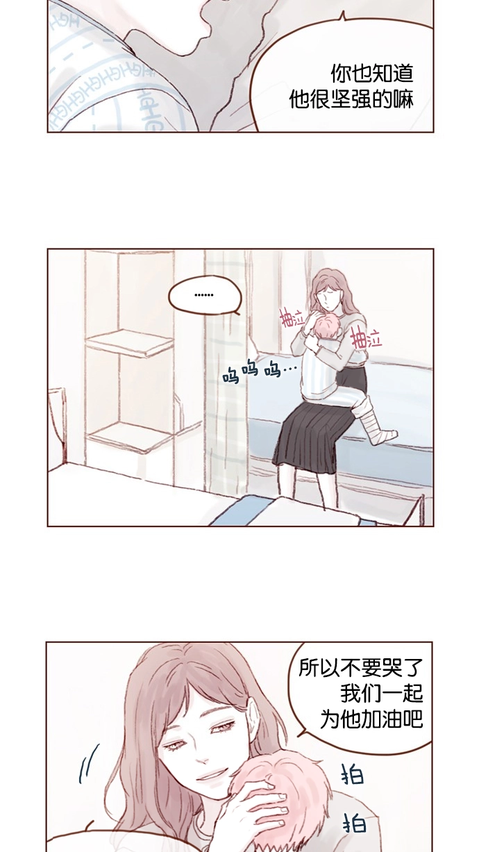 [第26话] 我要一直赖在这儿！ 第3页