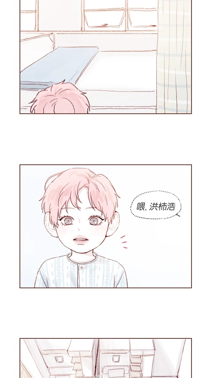 [第26话] 我要一直赖在这儿！ 第5页