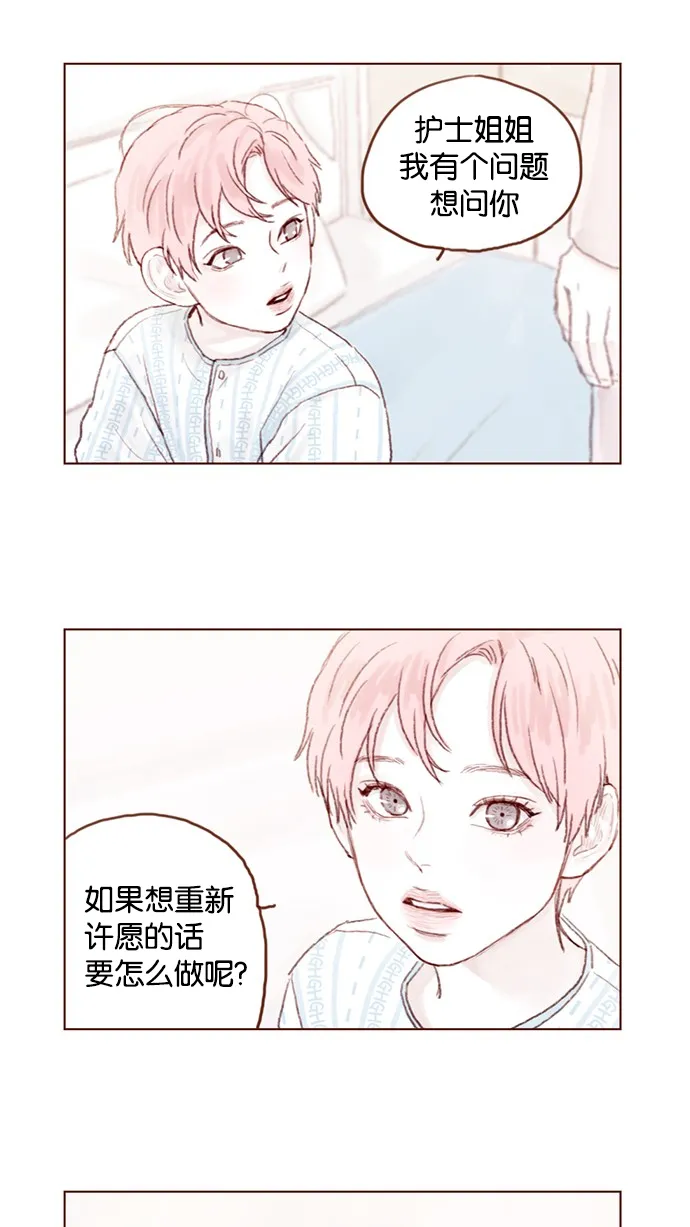 [第26话] 我要一直赖在这儿！ 第8页