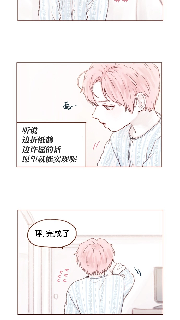 [第26话] 我要一直赖在这儿！ 第10页