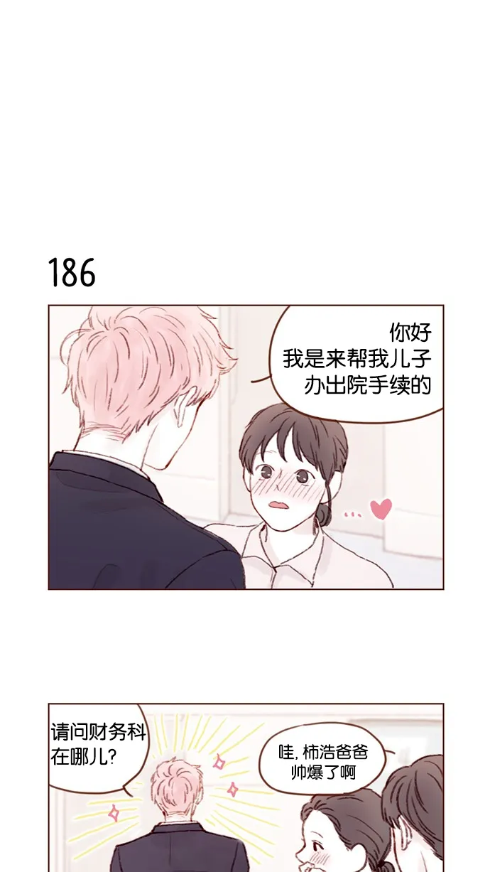 [第26话] 我要一直赖在这儿！ 第12页