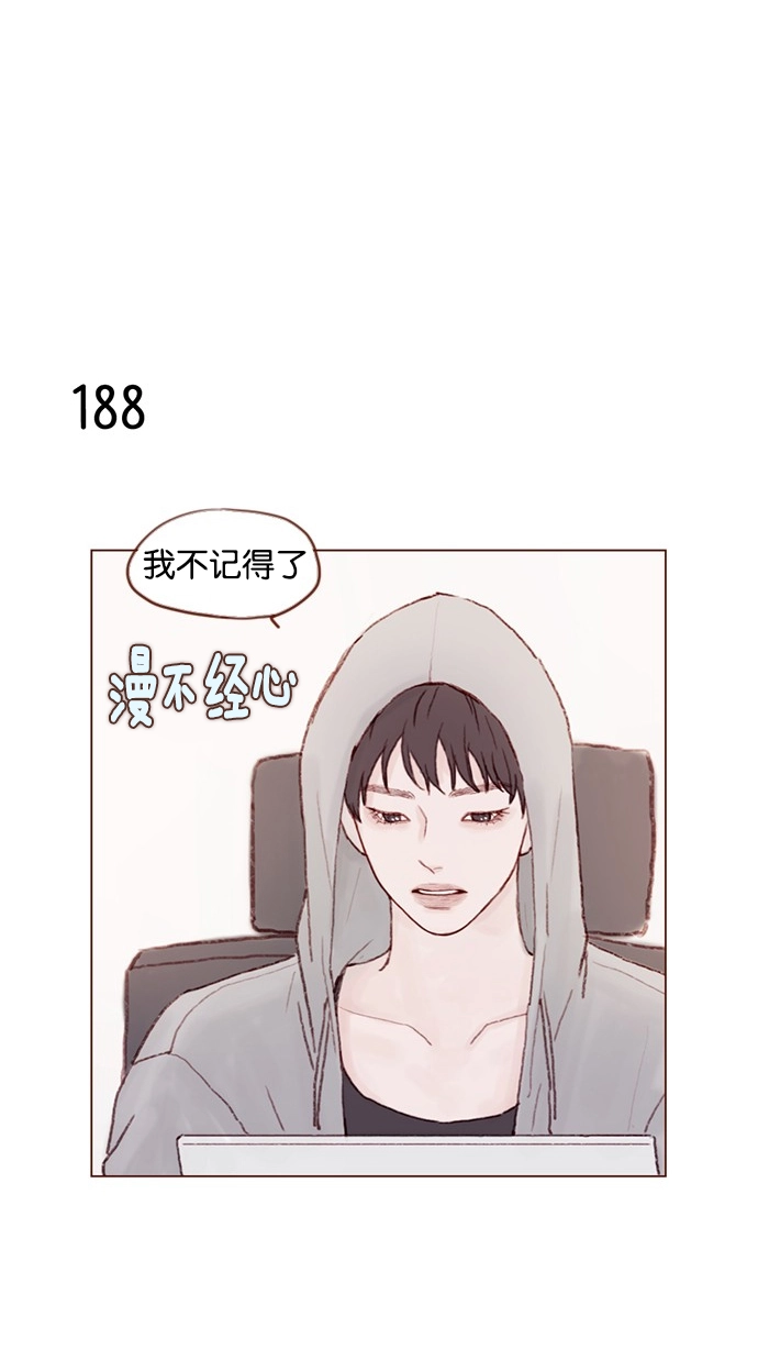 [第26话] 我要一直赖在这儿！ 第18页