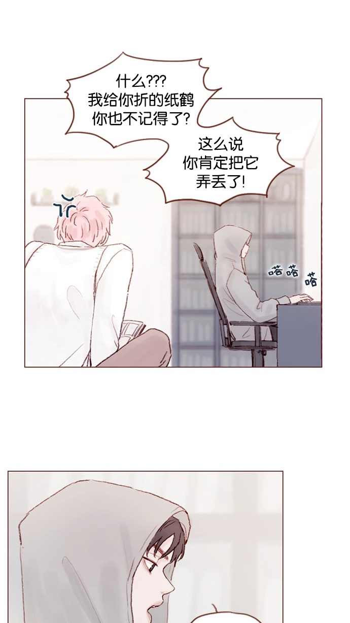 [第26话] 我要一直赖在这儿！ 第19页