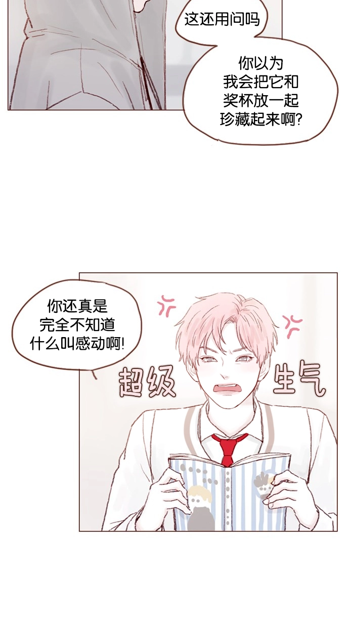 [第26话] 我要一直赖在这儿！ 第20页