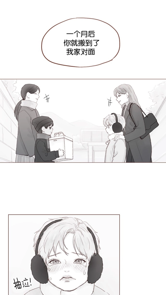 [第26话] 我要一直赖在这儿！ 第21页