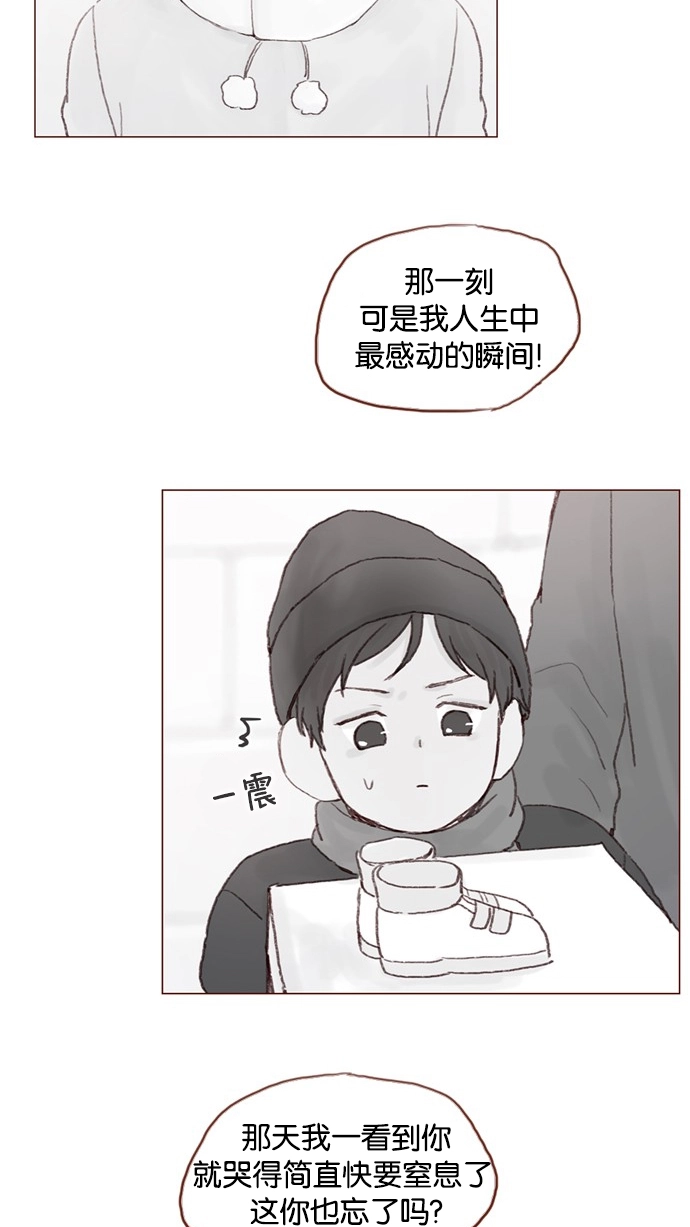 [第26话] 我要一直赖在这儿！ 第22页
