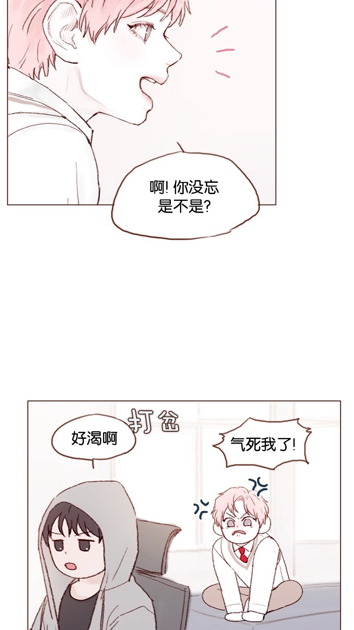 [第26话] 我要一直赖在这儿！ 第24页