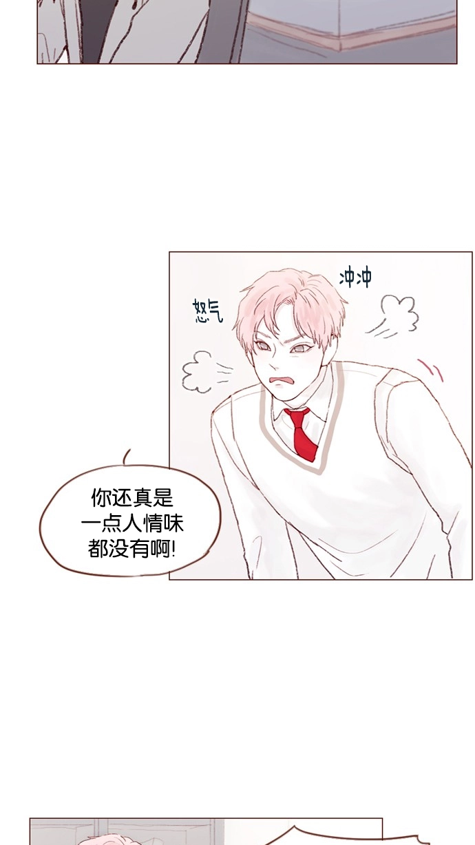 [第26话] 我要一直赖在这儿！ 第25页