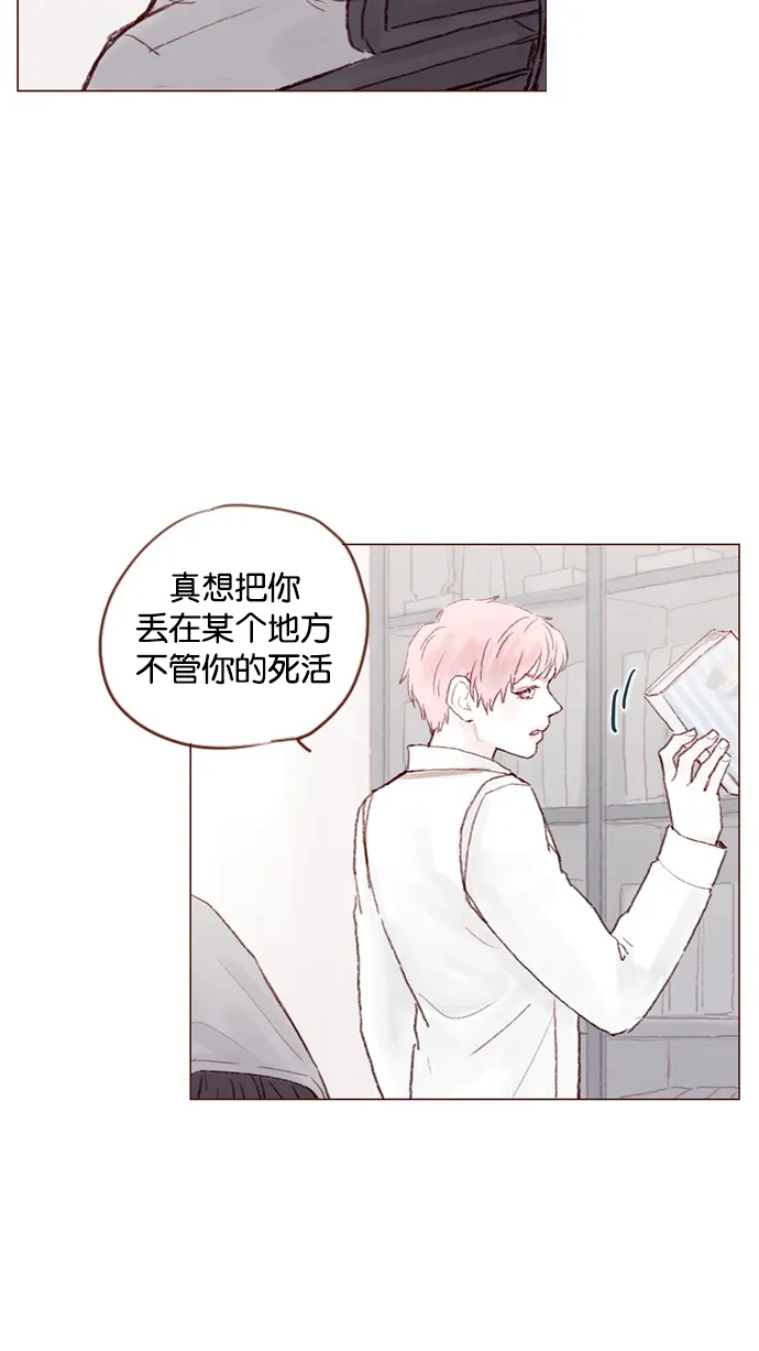 [第26话] 我要一直赖在这儿！ 第27页