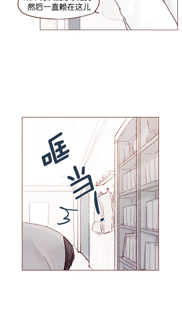 [第26话] 我要一直赖在这儿！ 第29页