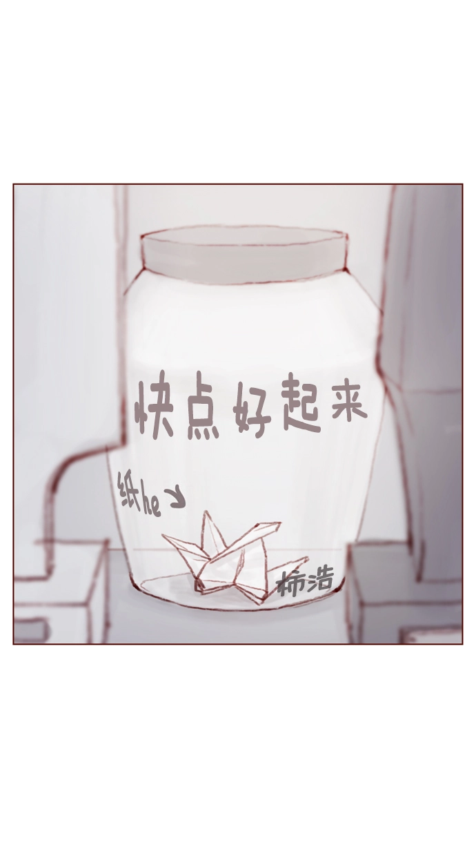 [第26话] 我要一直赖在这儿！ 第32页