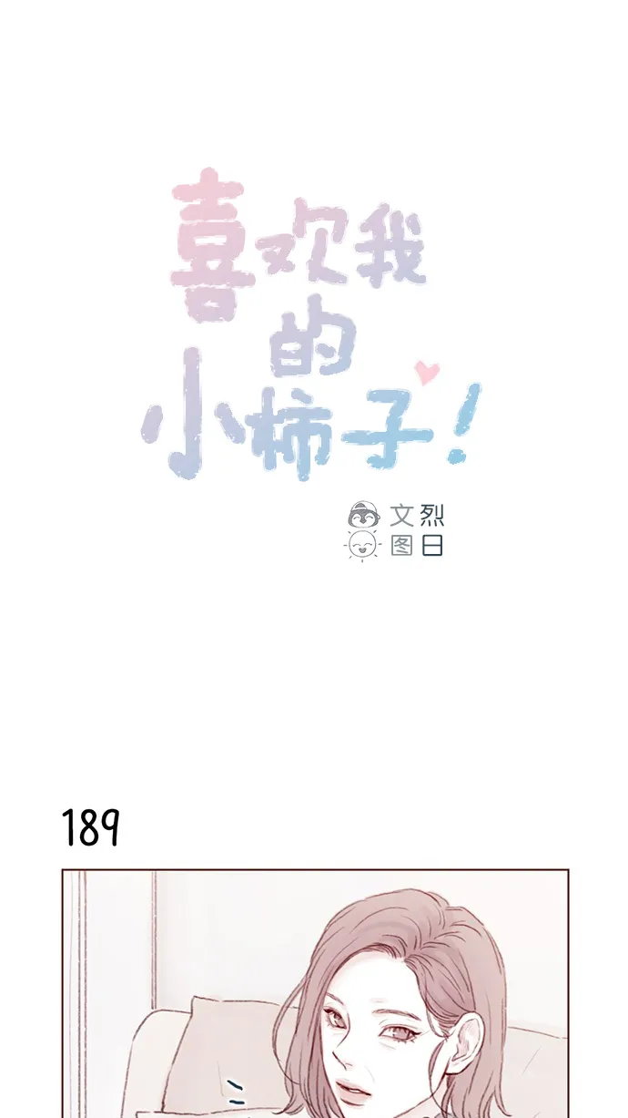 [第27话] 这美貌根本就是宇宙级的嘛！ 第1页