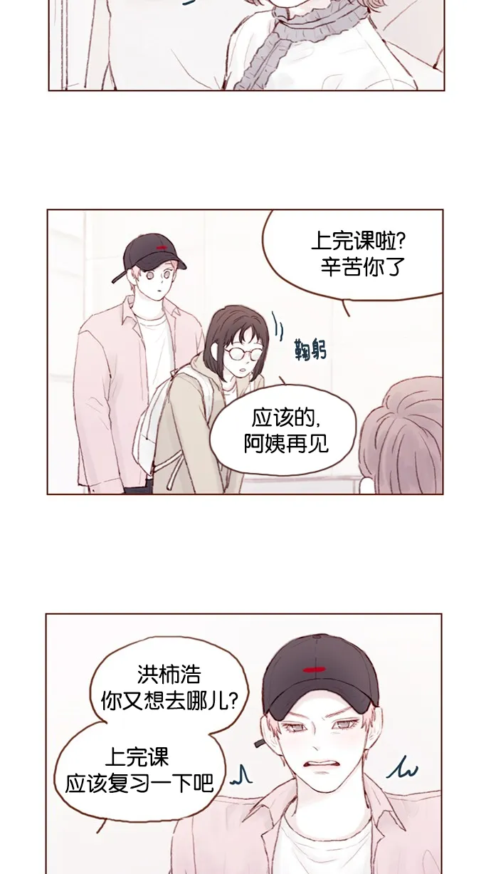 [第27话] 这美貌根本就是宇宙级的嘛！ 第2页