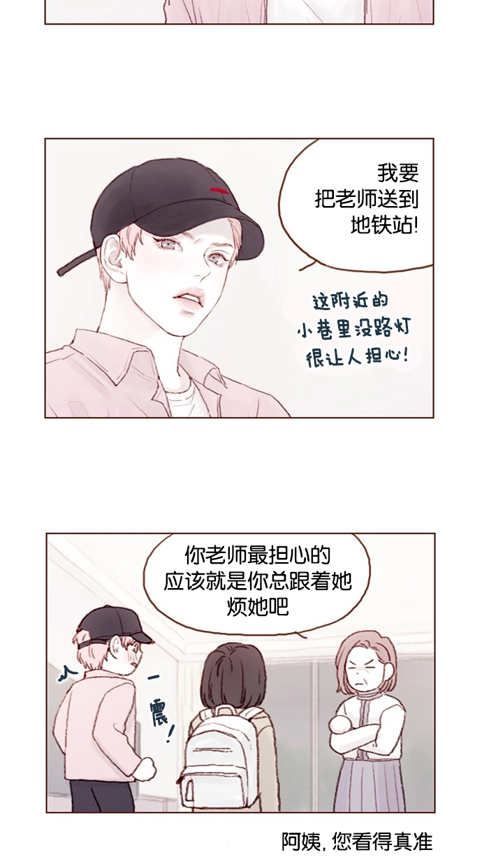[第27话] 这美貌根本就是宇宙级的嘛！ 第3页
