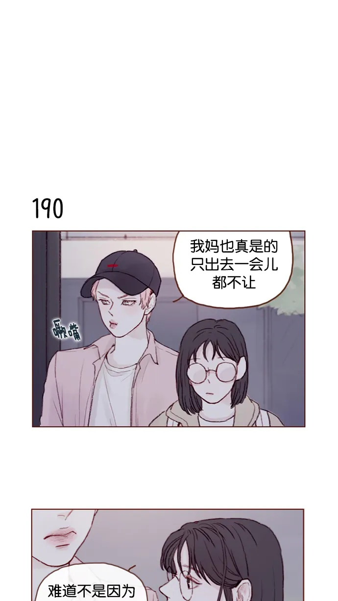 [第27话] 这美貌根本就是宇宙级的嘛！ 第4页