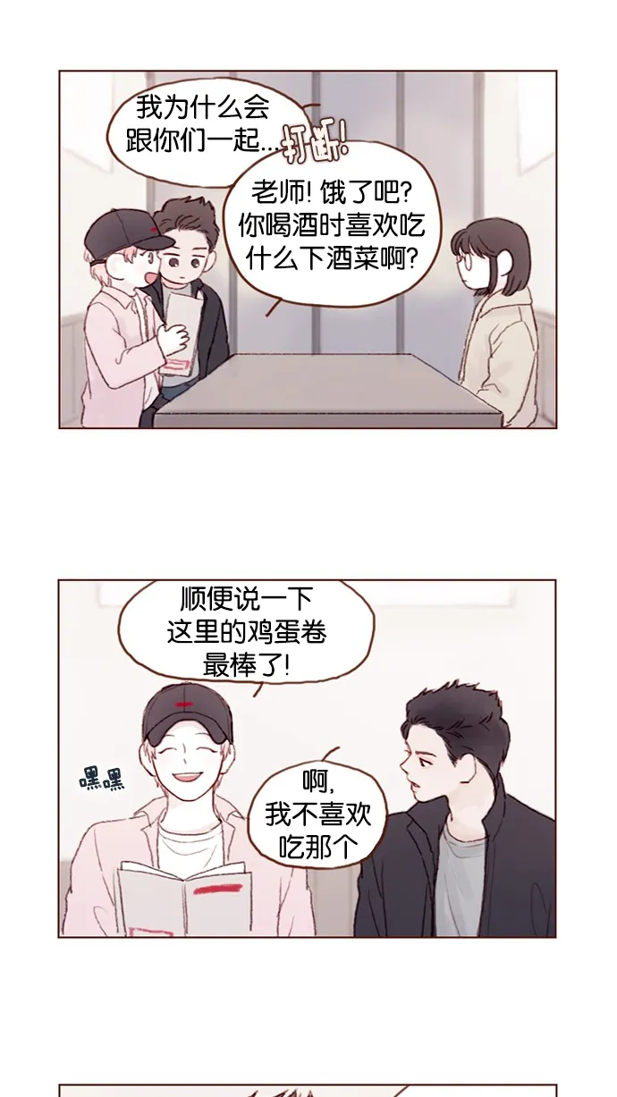 [第27话] 这美貌根本就是宇宙级的嘛！ 第10页