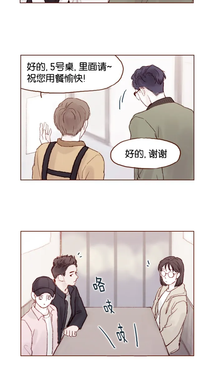 [第27话] 这美貌根本就是宇宙级的嘛！ 第13页