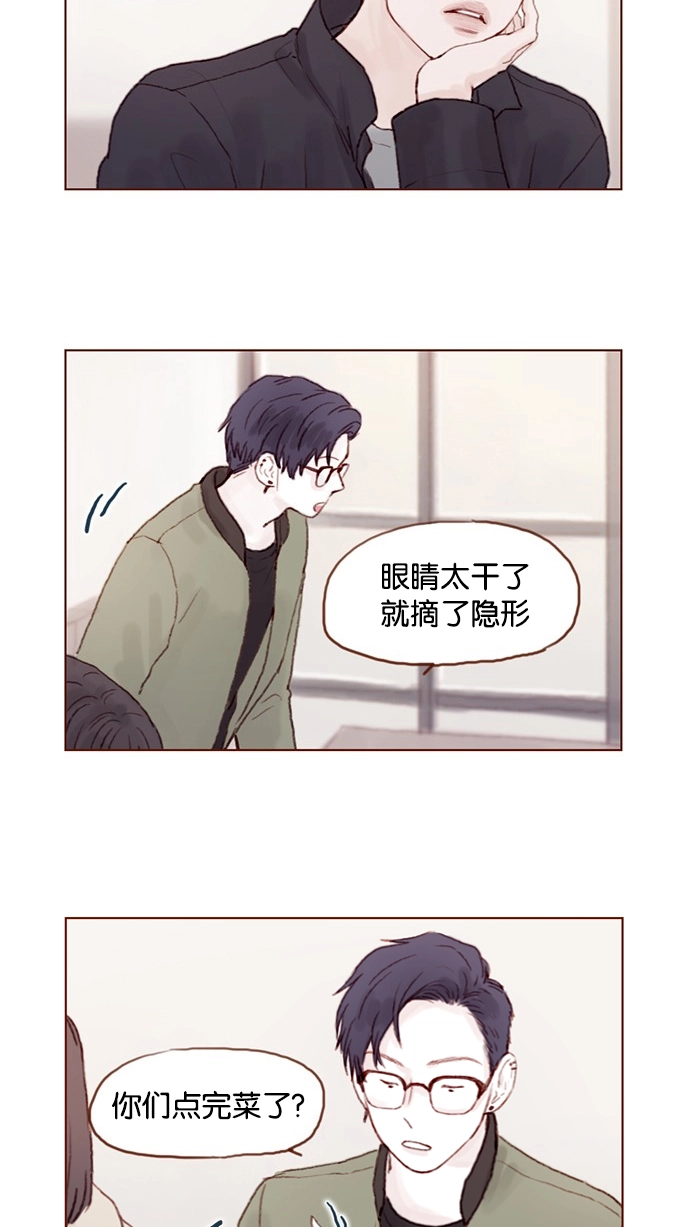 [第27话] 这美貌根本就是宇宙级的嘛！ 第15页