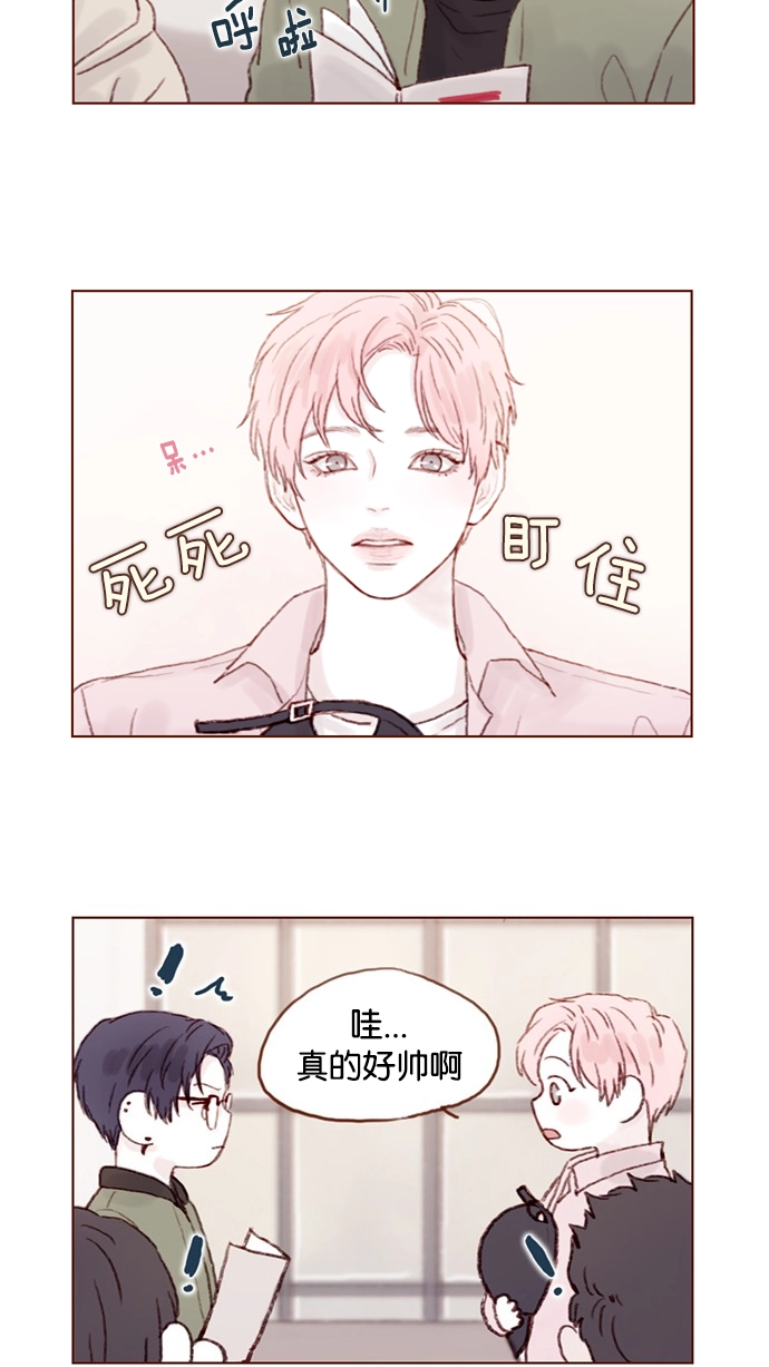 [第27话] 这美貌根本就是宇宙级的嘛！ 第16页