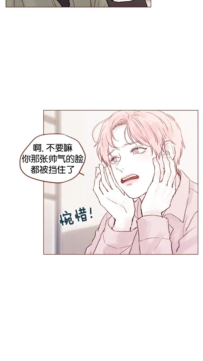 [第27话] 这美貌根本就是宇宙级的嘛！ 第20页