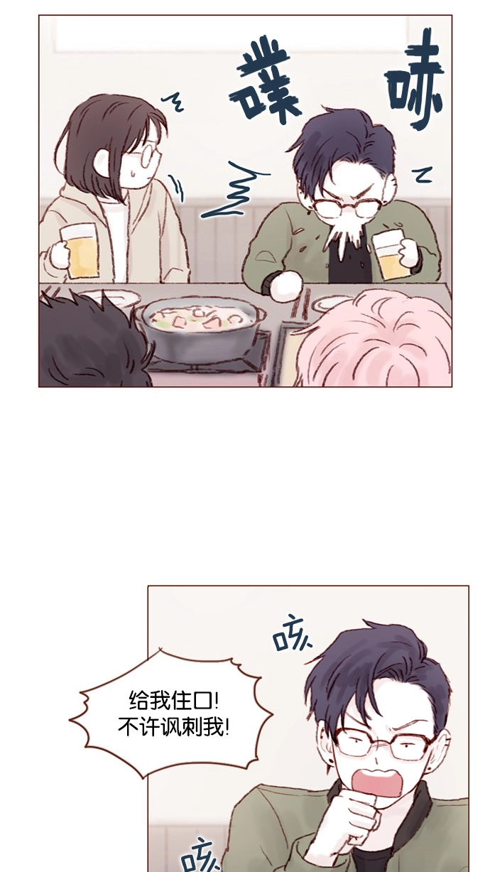 [第27话] 这美貌根本就是宇宙级的嘛！ 第21页