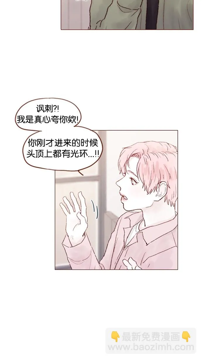 [第27话] 这美貌根本就是宇宙级的嘛！ 第22页