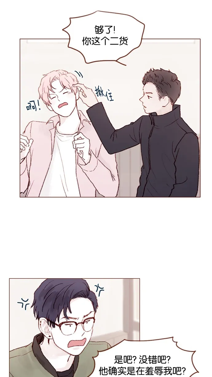 [第27话] 这美貌根本就是宇宙级的嘛！ 第23页