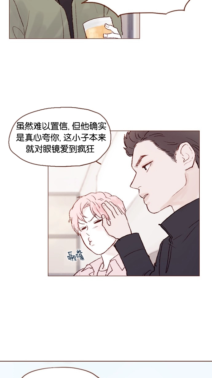 [第27话] 这美貌根本就是宇宙级的嘛！ 第24页