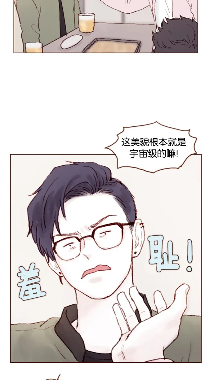[第27话] 这美貌根本就是宇宙级的嘛！ 第27页