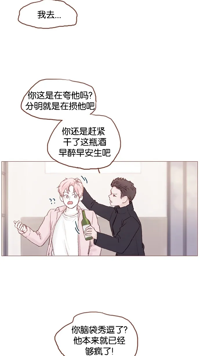 [第27话] 这美貌根本就是宇宙级的嘛！ 第28页