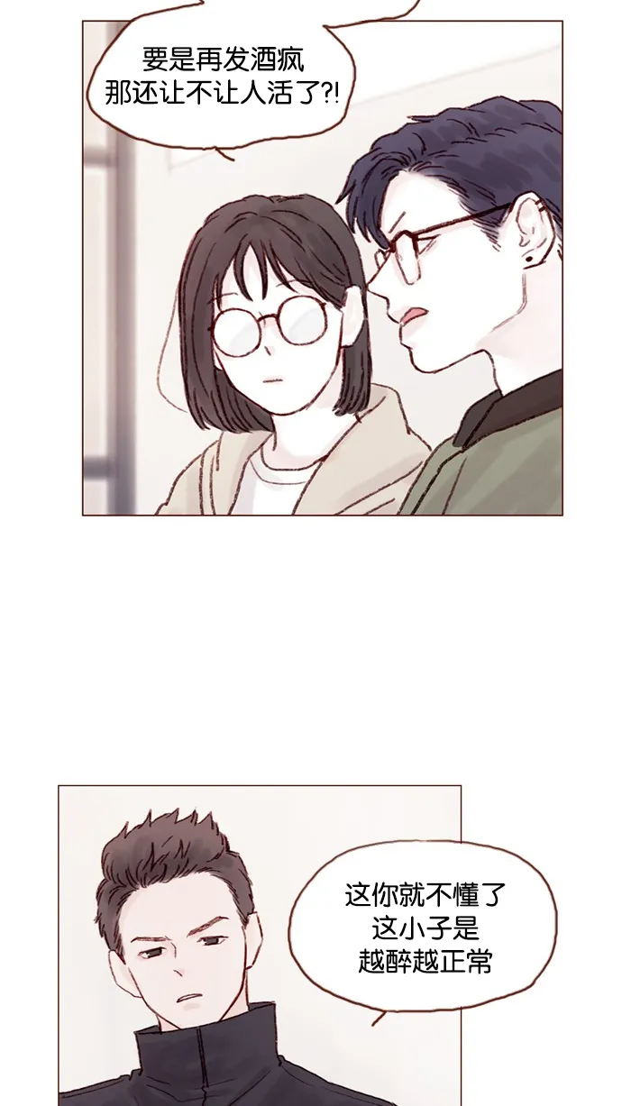 [第27话] 这美貌根本就是宇宙级的嘛！ 第29页
