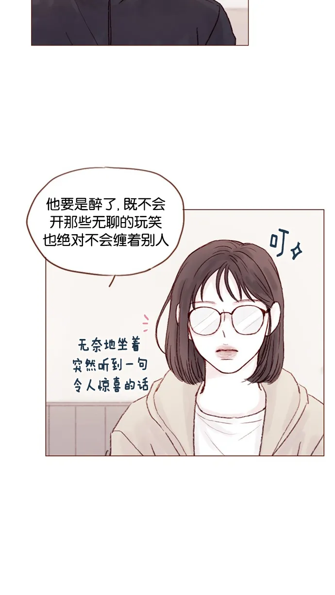 [第27话] 这美貌根本就是宇宙级的嘛！ 第30页
