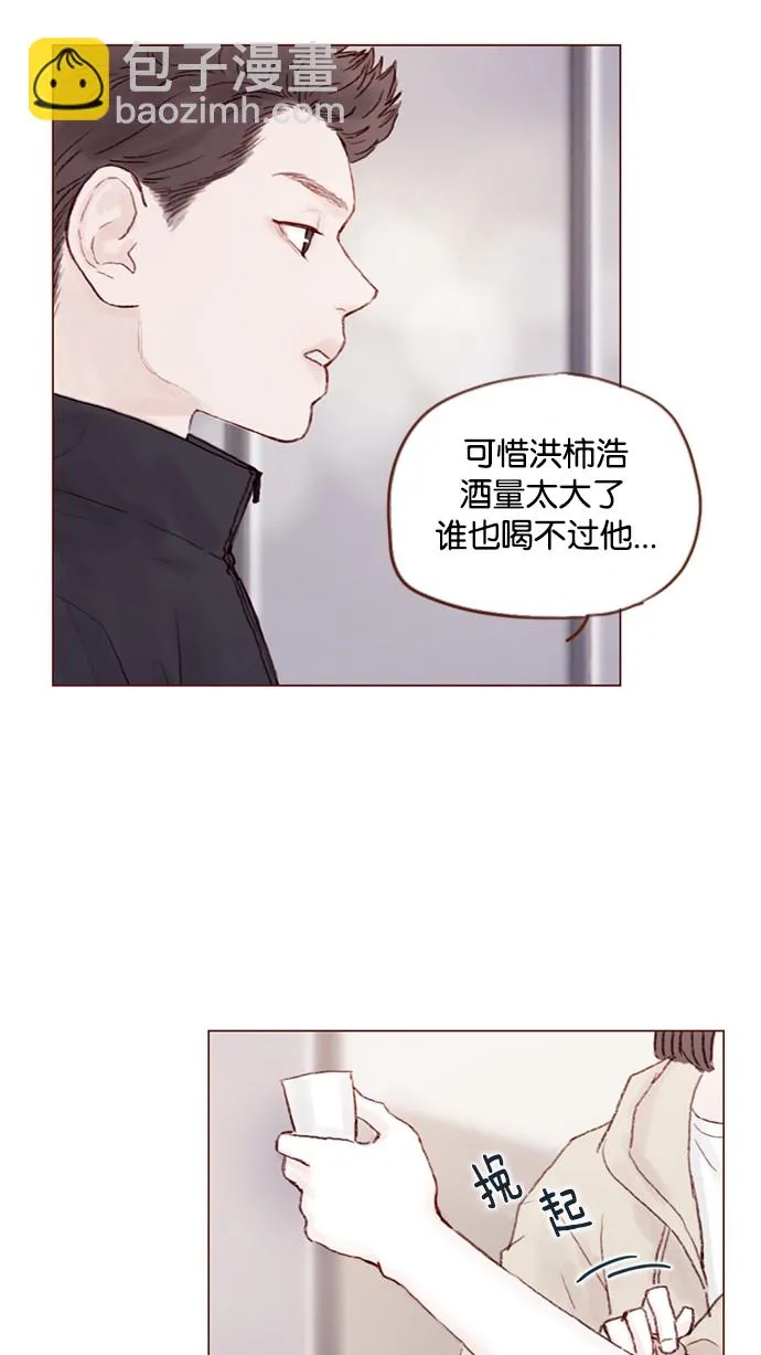 [第27话] 这美貌根本就是宇宙级的嘛！ 第31页