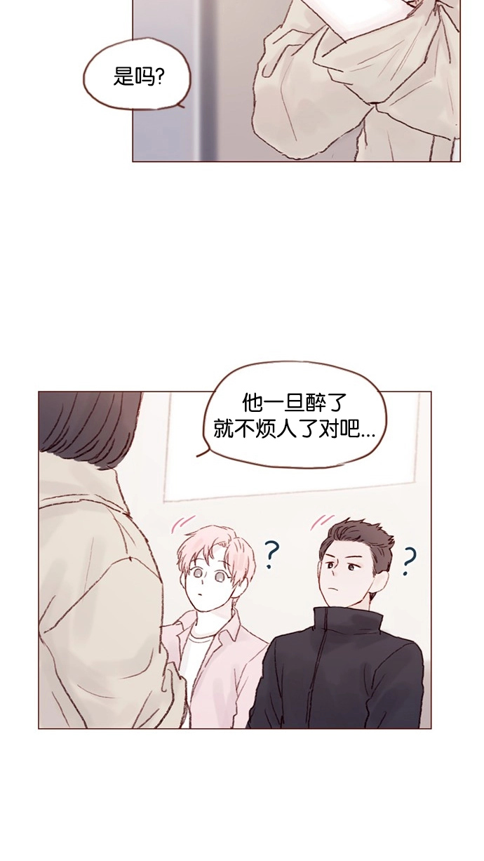 [第27话] 这美貌根本就是宇宙级的嘛！ 第32页