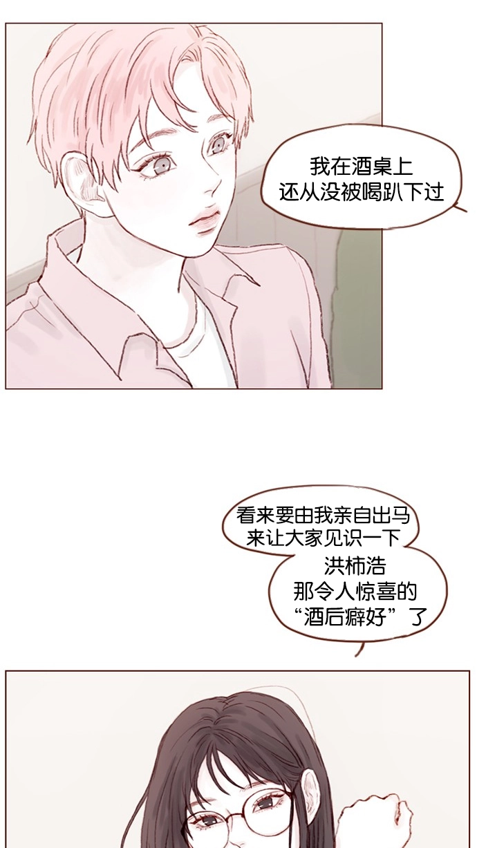 [第27话] 这美貌根本就是宇宙级的嘛！ 第33页