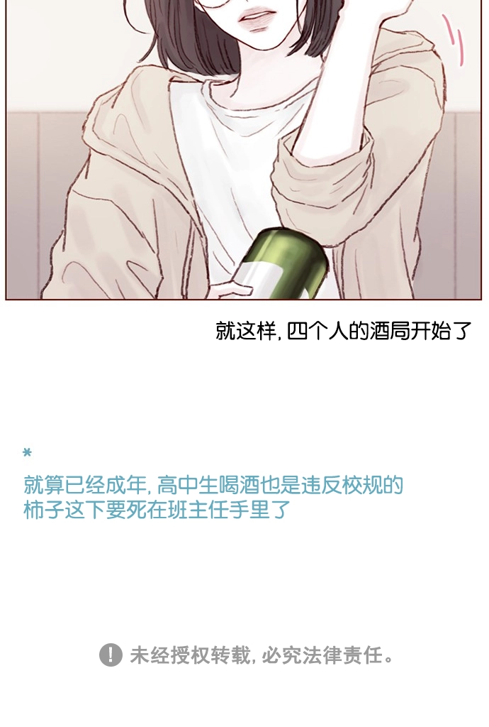 [第27话] 这美貌根本就是宇宙级的嘛！ 第34页