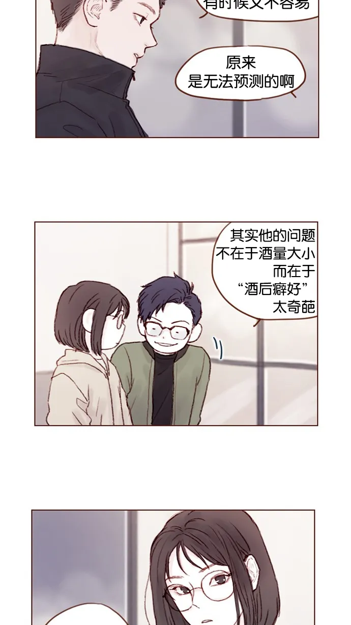 [第28话] 该拿我们家太浩的长相怎么办啊 第5页