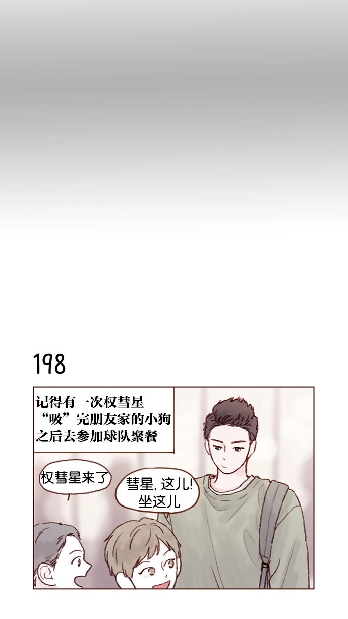 [第28话] 该拿我们家太浩的长相怎么办啊 第7页