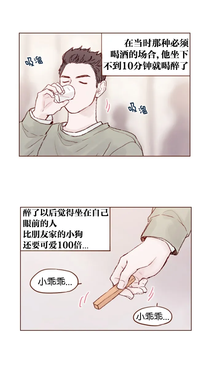 [第28话] 该拿我们家太浩的长相怎么办啊 第8页