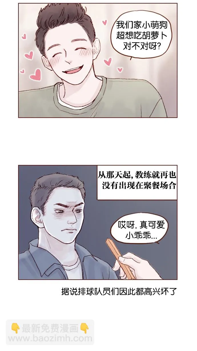[第28话] 该拿我们家太浩的长相怎么办啊 第9页